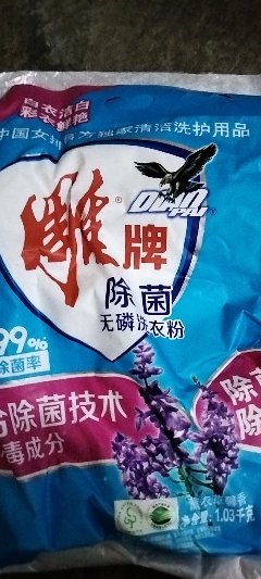 雕牌除菌无磷洗衣粉1.03kg持久清香无磷洗衣粉强去渍家庭装晒单图