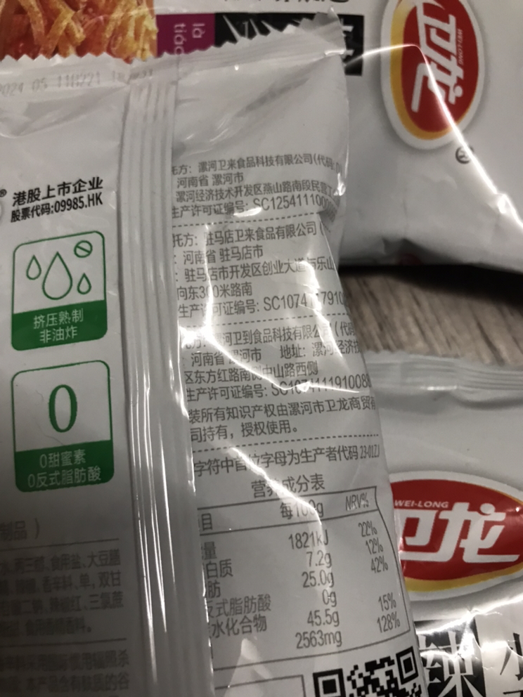 卫龙辣条小面筋散装10小包香辣网红小吃休闲零食品素肉聚餐晒单图