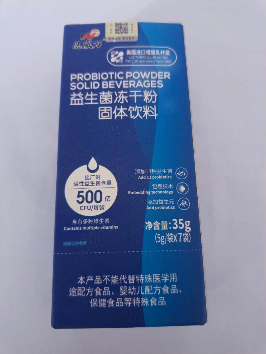 买2送1复合益生元多种活性益生菌粉冻干粉5g*7袋美国杜邦进口活菌成人孕妇老人学生儿童宝宝肠道益生菌可同吃调理肠胃保健品晒单图