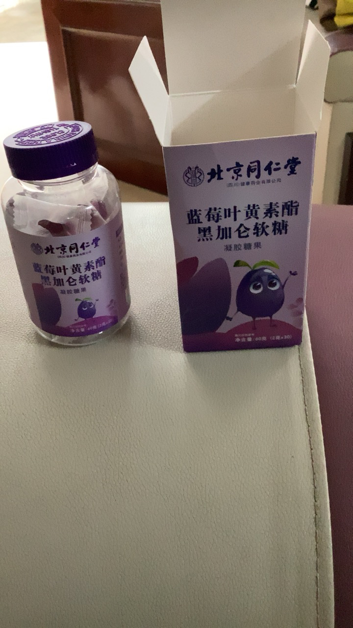 北京同仁堂蓝莓叶黄素酯黑加仑软糖凝胶糖果成人护眼晒单图
