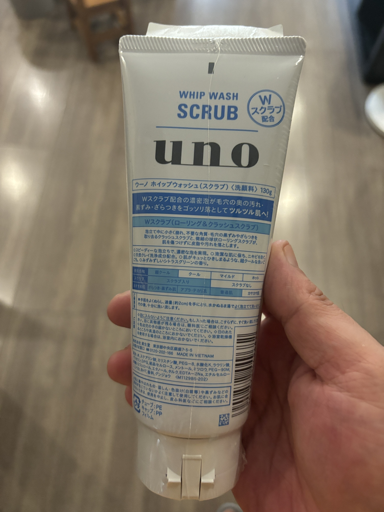 日本资生堂UNO吾诺男士洗面奶磨砂清洁控油保湿清爽 洁面乳130g 蓝色-深层清洁晒单图
