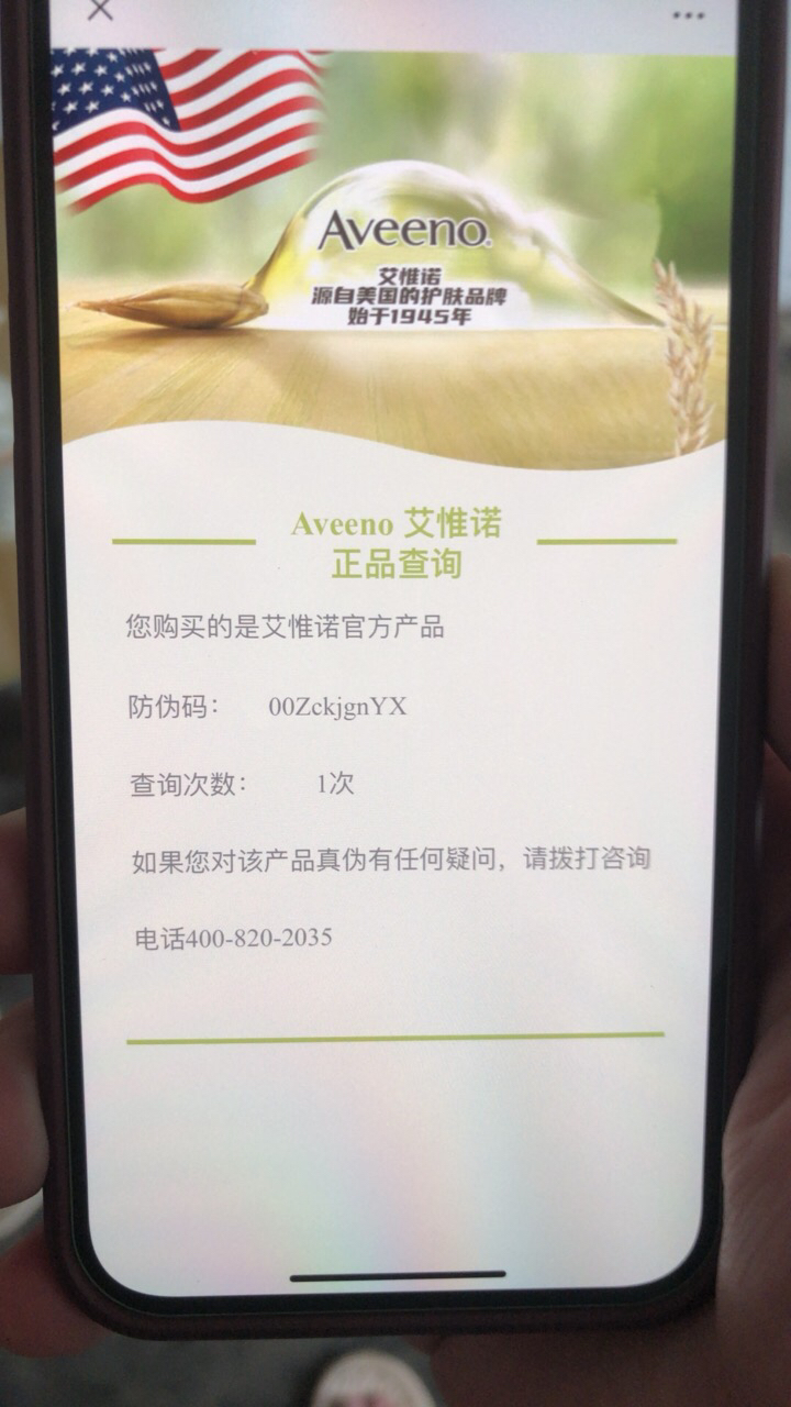 Aveeno艾惟诺儿童洗发水沐浴露婴儿洗头膏沐浴液洗护二合一 低泡洁净沐浴液宝宝每日倍护洗发沐浴露354ml晒单图