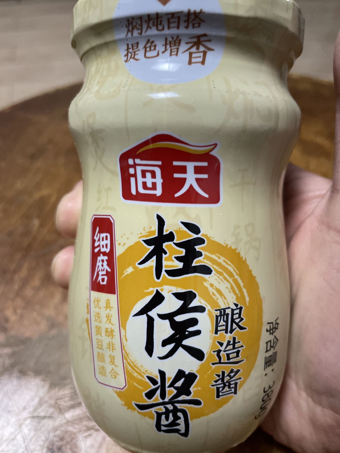 海天调味酱 柱侯酱380g*1瓶 焖牛腩酱料 烹肉酱家用调味料 柱侯酱380g(新老包装随机发货)晒单图