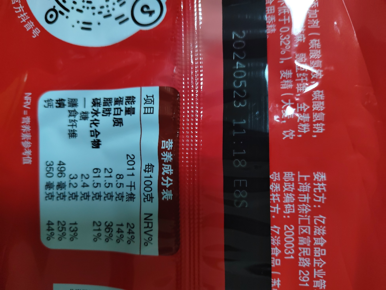 太平苏打饼干400g*4包梳打饼干早餐小零食休闲食品小吃(奶盐味+海苔味+芝麻味+香葱味)晒单图