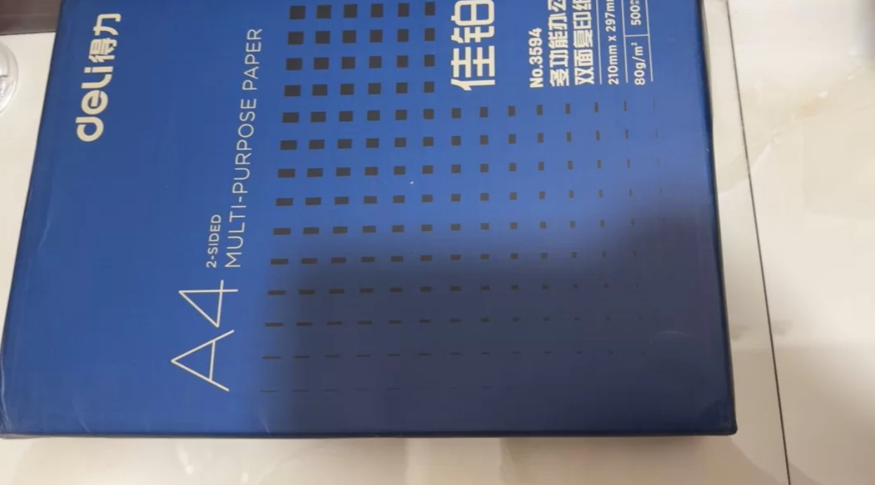 得力(Deli)佳铂A4/80g复印纸打印纸80克500张/包 单包装 双面复印纸打印白纸 空白草稿纸晒单图