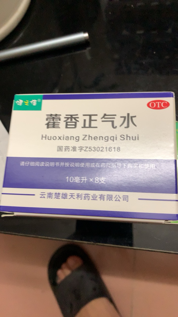 [夏暑套餐1]健之佳 藿香正气水10ml*8支+健之佳风油精3.2毫升+龙虎清凉油 3g晒单图