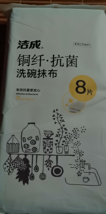 洁成抗菌抹布 洗碗布厨房吸水去油清洁擦桌子不掉毛8片装晒单图