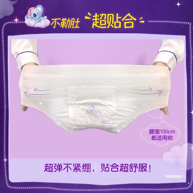 护舒宝新考拉安睡裤安心裤L码3+1条超长夜用夜安裤裤型卫生巾姨妈巾晒单图