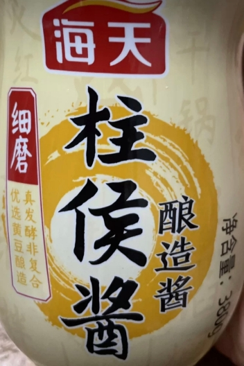 海天调味酱 柱侯酱380g*1瓶 焖牛腩酱料 烹肉酱家用调味料 柱侯酱380g(新老包装随机发货)晒单图