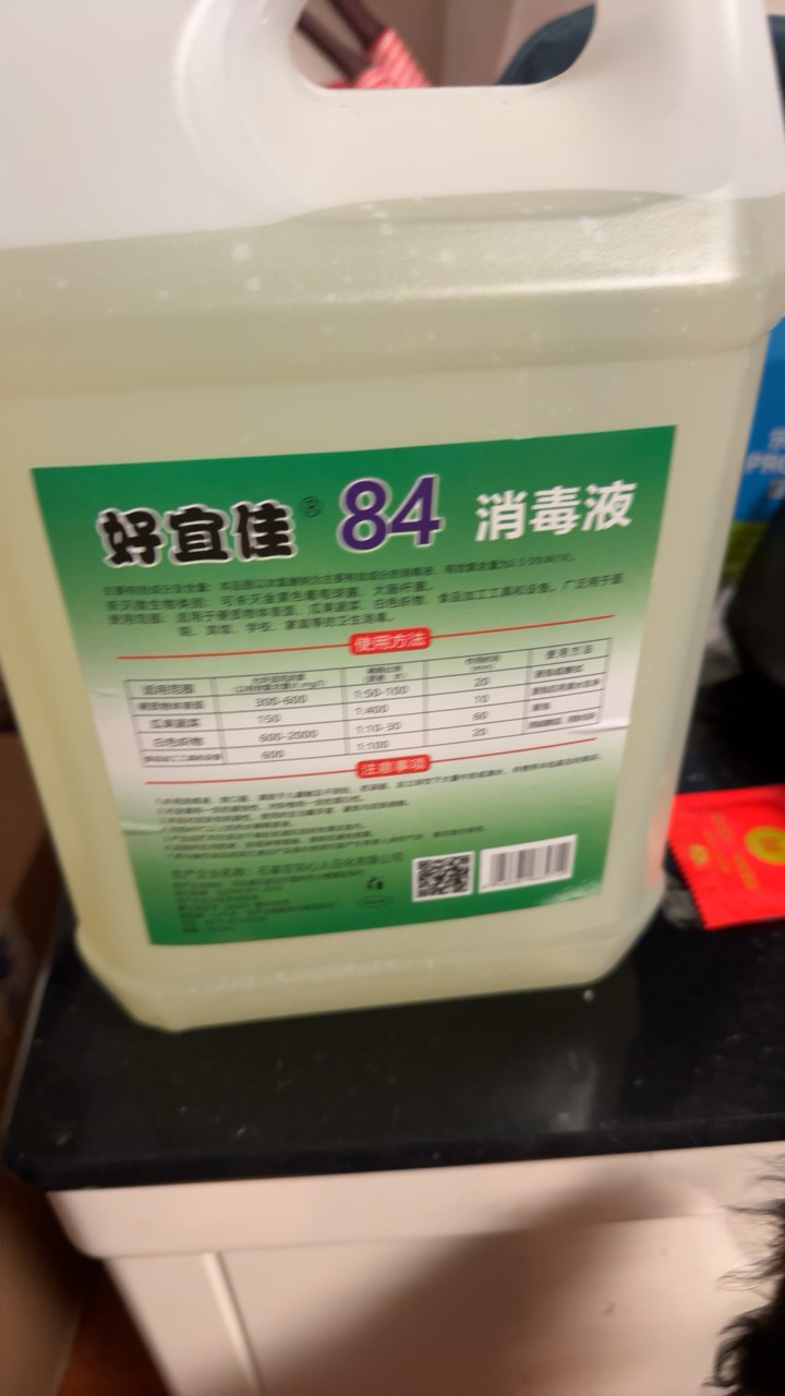 好宜佳10斤装84消毒液家用消毒水漂白防病毒医用大桶装室内酒店晒单图