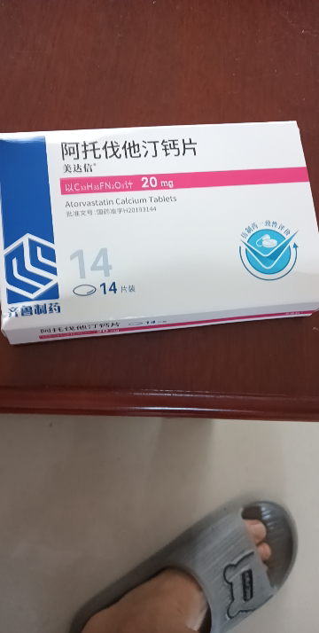 美达信阿托伐他汀钙片20mg*14片/盒晒单图