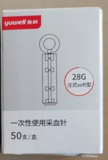 鱼跃血糖试纸条适于580/590型血糖仪50片试纸+50支针YUWELL 瓶装虹吸式家用鱼跃(YUYUE)全自动调码晒单图