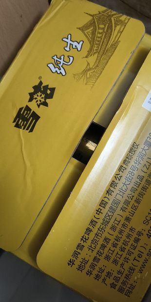 雪花啤酒(Snowbeer)纯生 500ml*12听 整箱装晒单图