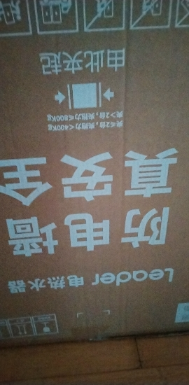 Leader 50升电热水器 LES50H-LT 海尔智家 2200W速热 安全防电墙 二级能效 预约洗浴 八年包换晒单图