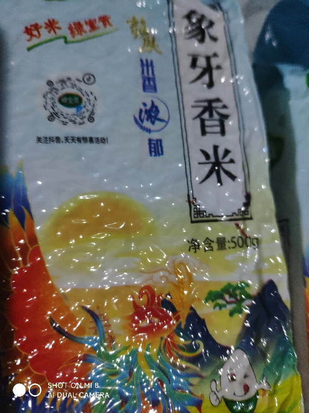 绿宝贡[新品上线]500g装/4袋象牙香米新鲜正宗农家长粒香优质大米南方大米晒单图