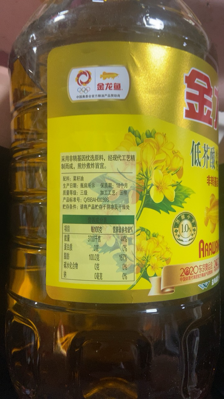 金龙鱼低芥酸特香菜籽油非转压榨5L家用食用油晒单图