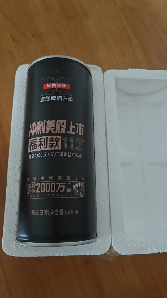 轩博精酿福利款866ML啤酒11.2°P原麦汁德式艾尔小麦白啤晒单图