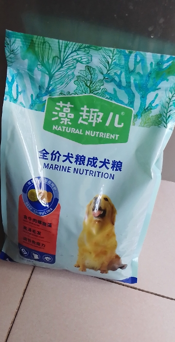 麦富迪宠物狗粮 藻趣儿全价全犬牛肉味通用狗粮 金毛泰迪拉布拉多比熊 成犬粮2.5kg晒单图