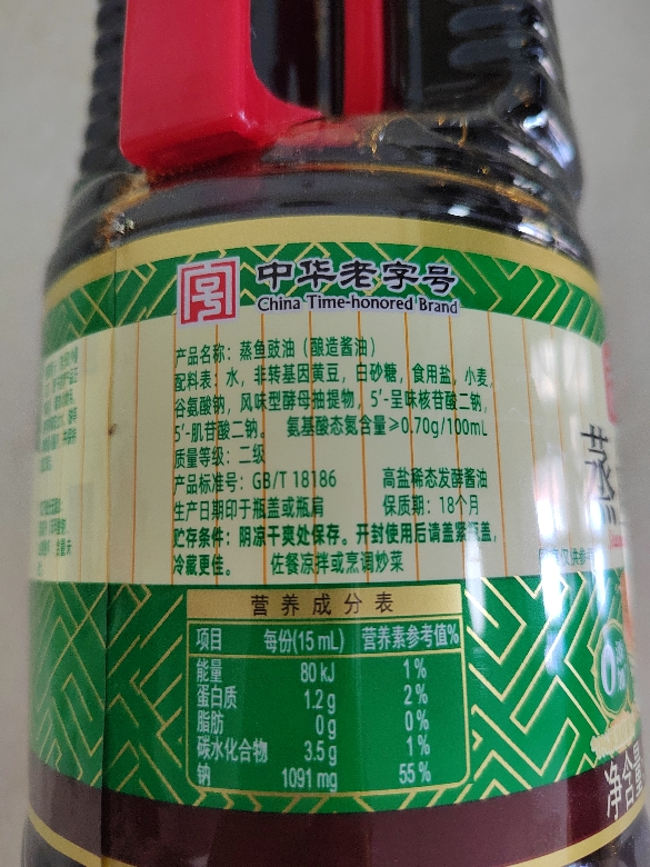 海天酱油 蒸鱼豉油1.75l 酿造酱油 家用炒菜凉拌蒸煮调味品 蒸鱼豉油晒单图