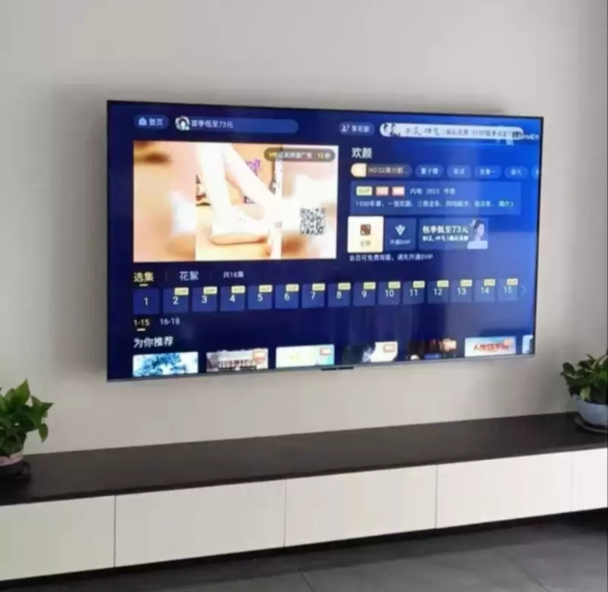 海信电视85E3Q 85英寸 144Hz高刷 U+超画质引擎 AI语音 智能天线Wi-Fi6 液晶平板电视晒单图