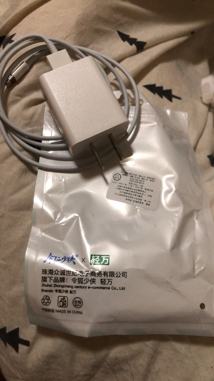 [2A快充头+苹果数据线]iPhone15/14/13/12/11/X系列8plus/7/6s/5充电线充电器令狐少侠晒单图