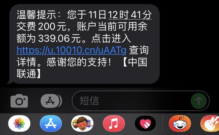 1,联通200元不支持 多平台/多店铺,自己同时充值损失自负,打您电话的都是骗子,自动充值超时未收到请联系在线客服晒单图