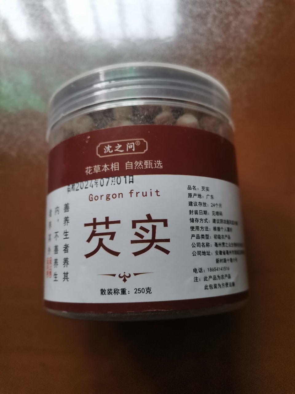 新鲜肇庆芡实干货250g特级中药材正品新货欠实鸡头米茯苓薏米茨实晒单图