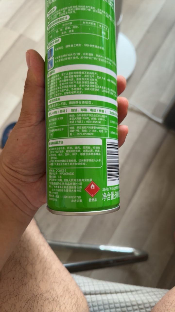 超威杀虫剂气雾剂茉莉花香600ml杀虫喷雾驱杀蚊子蟑螂苍蝇臭虫蚂蚁跳蚤晒单图