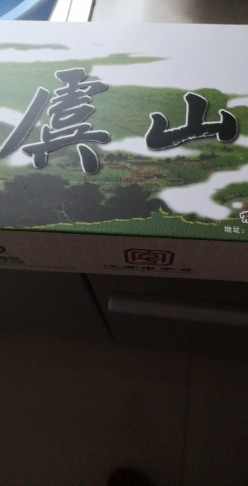 虞山茗毫 三级 250g盒装(125g*2袋)晒单图