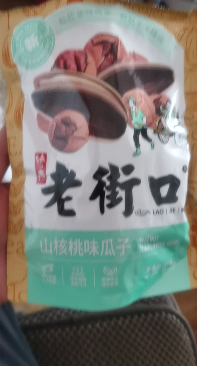 老街口瓜子山核桃味168g*1袋坚果炒货葵花籽特产零食品批发晒单图