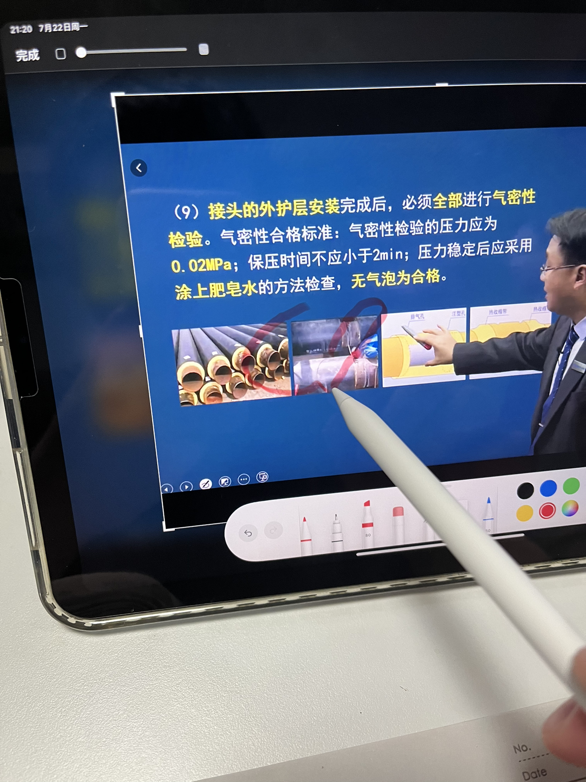 Apple Pencil (第二代)手写笔 适用于 iPad Pro、 iPad Air 5代、 mini 6代晒单图