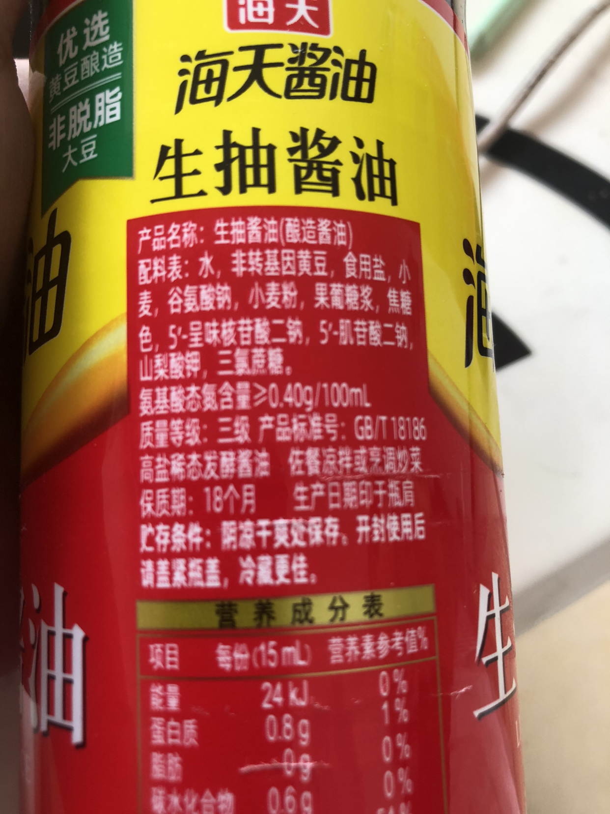 海天生抽酱油500ml *2 pet瓶装家用厨房点蘸凉拌炒菜提味增鲜晒单图