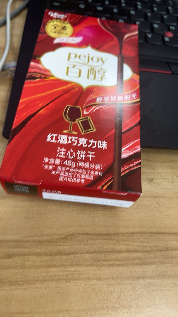 格力高百醇48g*2盒红酒味百奇百力滋注心饼干涂层夹心饼干棒条休闲零食晒单图
