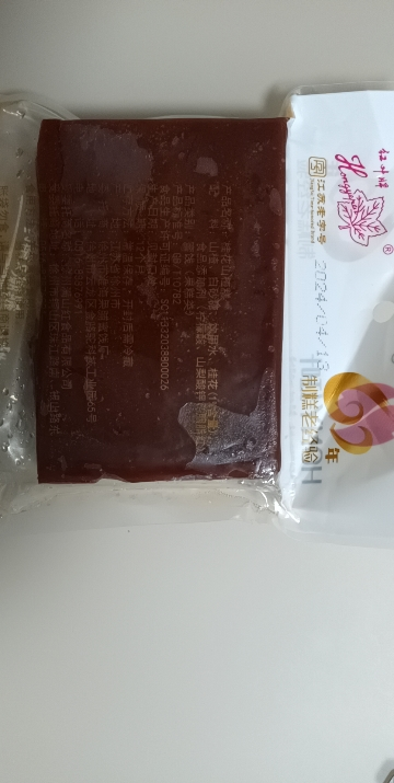 红叶牌 山楂糕300g/袋 蜜饯小零食 休闲果脯卷片干晒单图