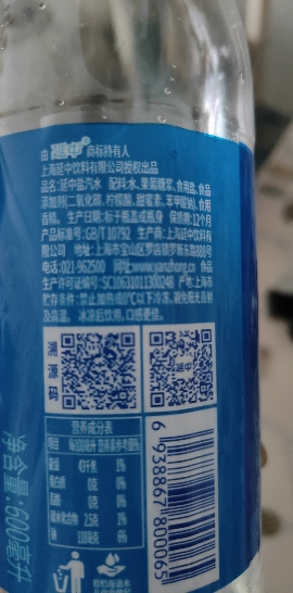 延中 盐汽水600ml*20瓶整箱装 碳酸饮料饮品咸味汽水晒单图