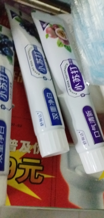 [4支装]小苏打蓝莓牙膏百香果洁齿护龈牙膏110g 清新口气晒单图
