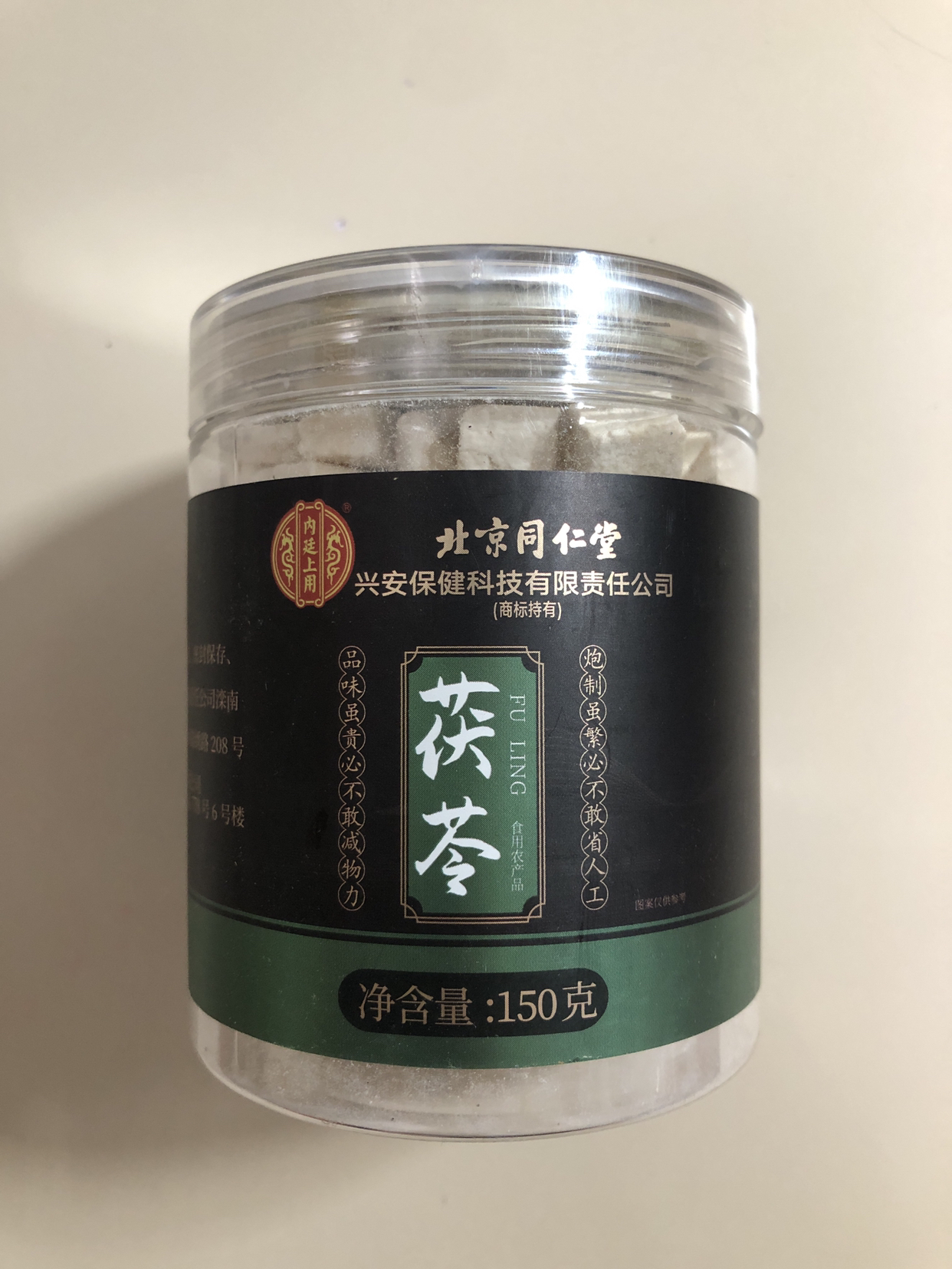 北京同仁堂茯苓150g/瓶白茯苓云南茯苓食用块丁可搭芡实陈皮茶土伏苓养生茶保健茶饮晒单图