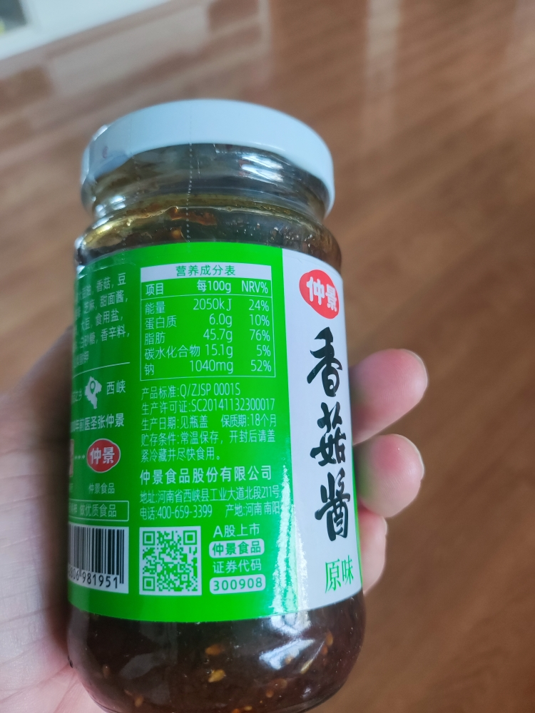 仲景 原味香菇酱210g 瓶装 原味不辣 调味品 香菇酱下饭佐餐拌饭拌面酱 大块香菇 营养健康晒单图