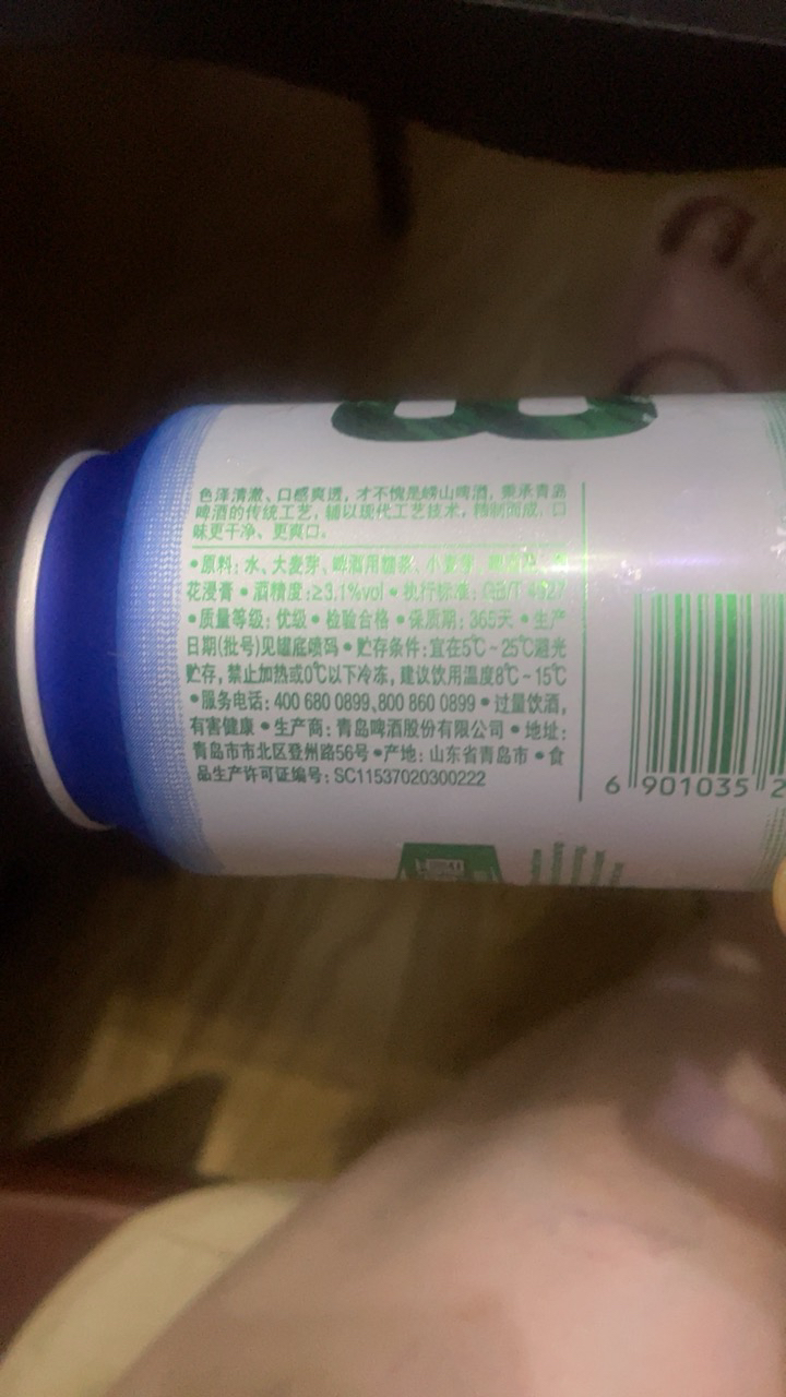 青岛崂山啤酒LAOSHAN BEER 8度 清爽黄啤 330ml*24听 整箱 国产官方自营(ZJ)晒单图