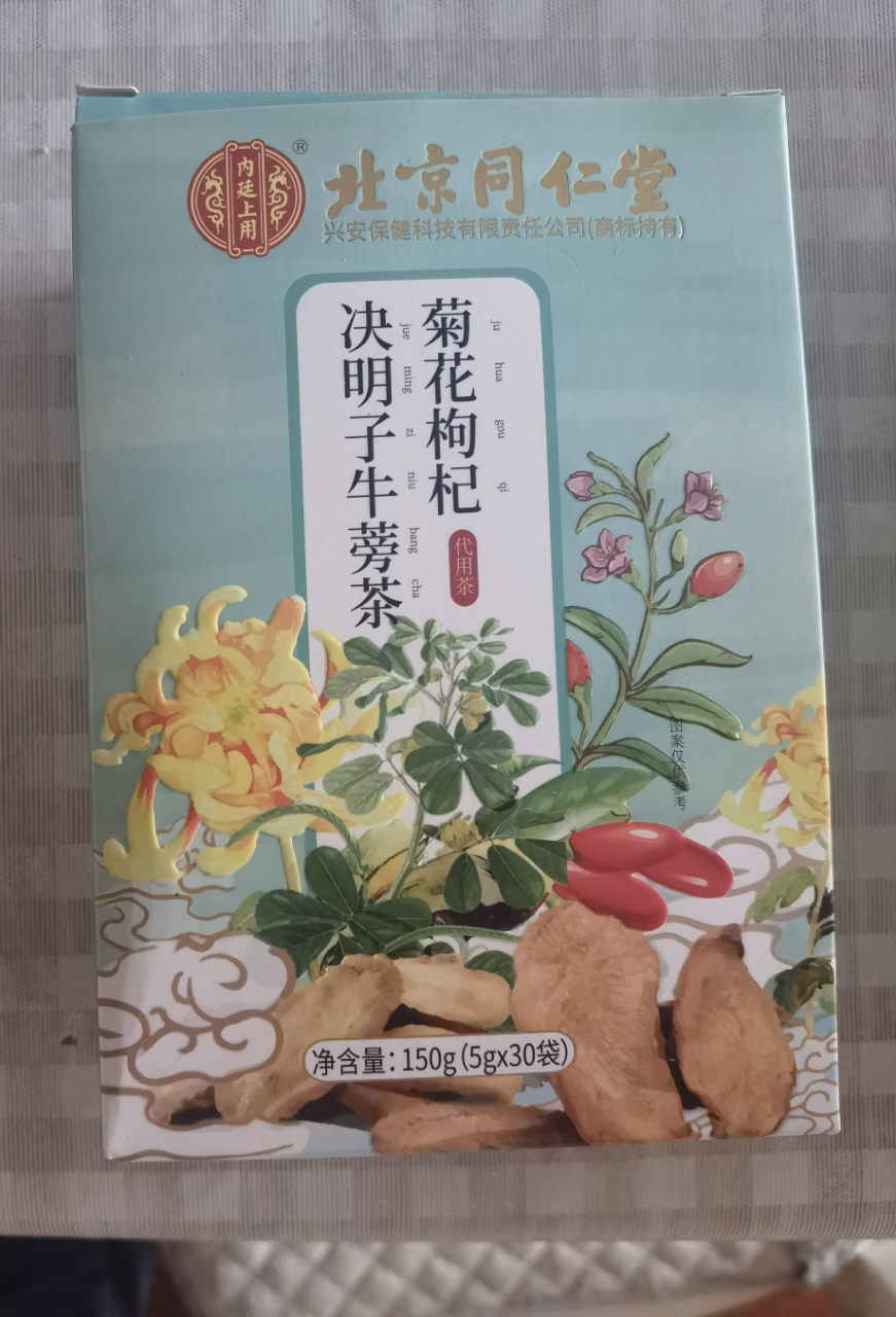 北京同仁堂菊花枸杞决明子茶叶茶养生茶包花茶组合正品140g晒单图