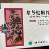 健之佳 云南白药参苓健脾胃颗粒 10g*12袋 补脾健胃 利湿止泻 用于脾胃虚弱 饮食不消 或泻或吐 形瘦色萎 神疲乏力晒单图