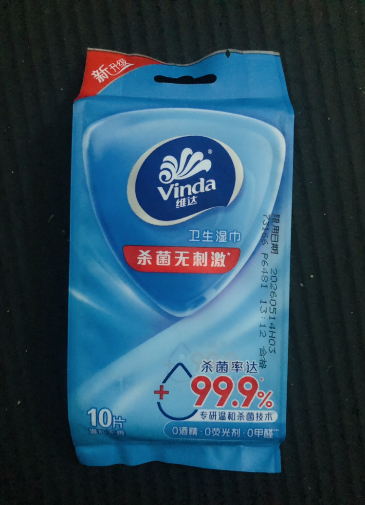 维达杀菌卫生湿巾10片5包湿纸巾 独立包装成人男女免清洗可擦私处便携消毒湿巾晒单图