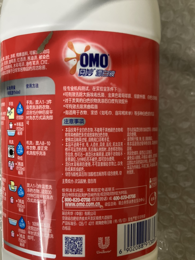 奥妙白漂液改善白衣发黄 漂渍液漂白剂 清洁下水道/地板家具厨房浴室霉斑 含氯除菌680G晒单图