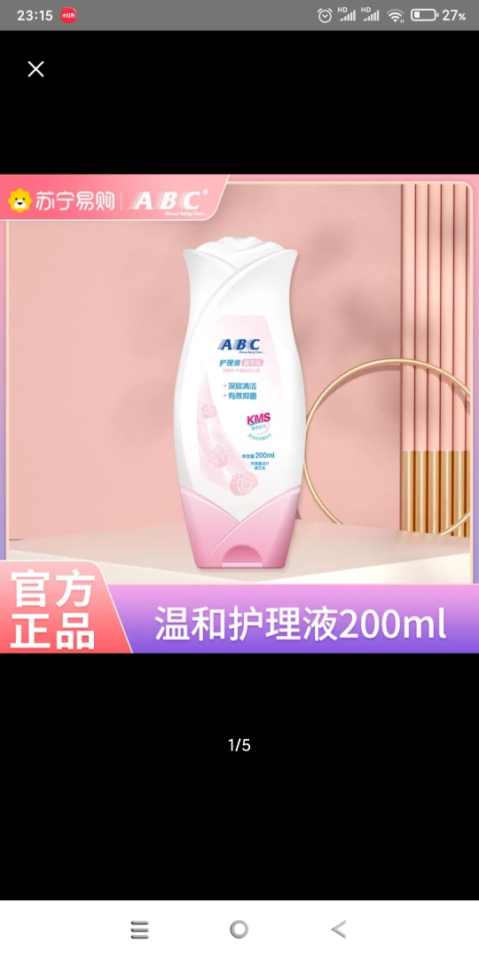 ABC 女士 卫生护理液 清洁 私处洗液U01 200ml*2晒单图