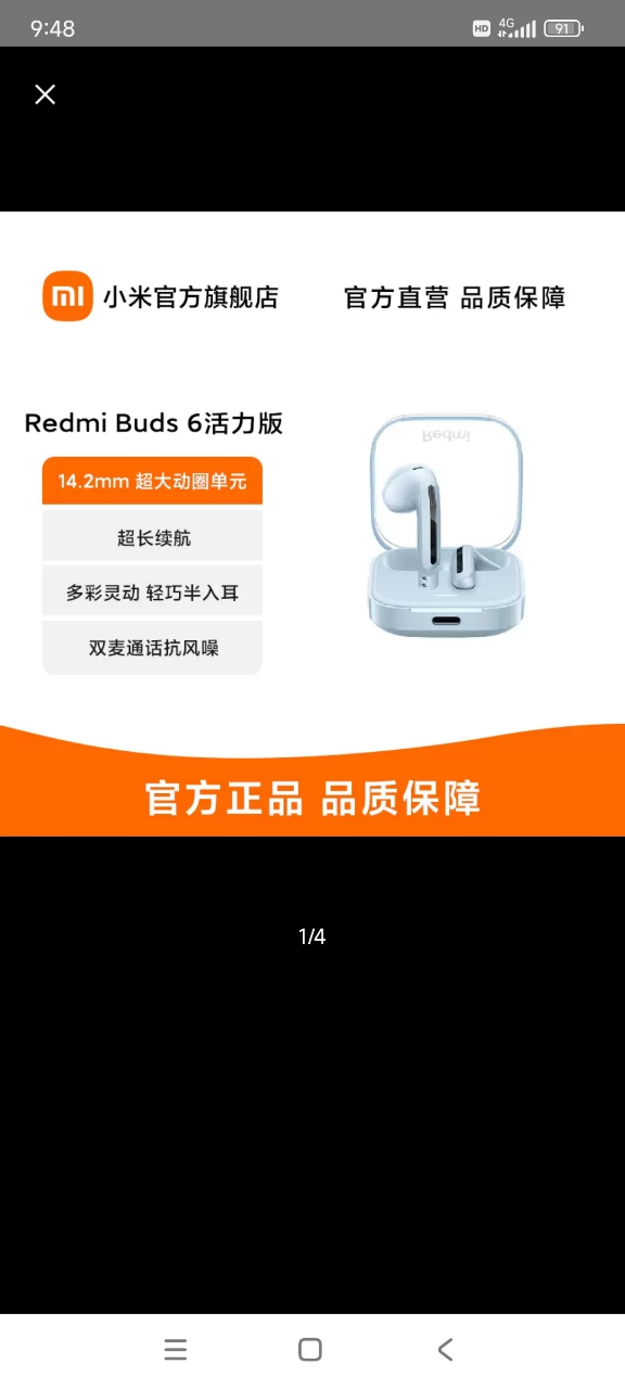 小米RedmiBuds6活力版 无线蓝牙耳机小米红米耳机半入耳通话降噪 蓝色晒单图