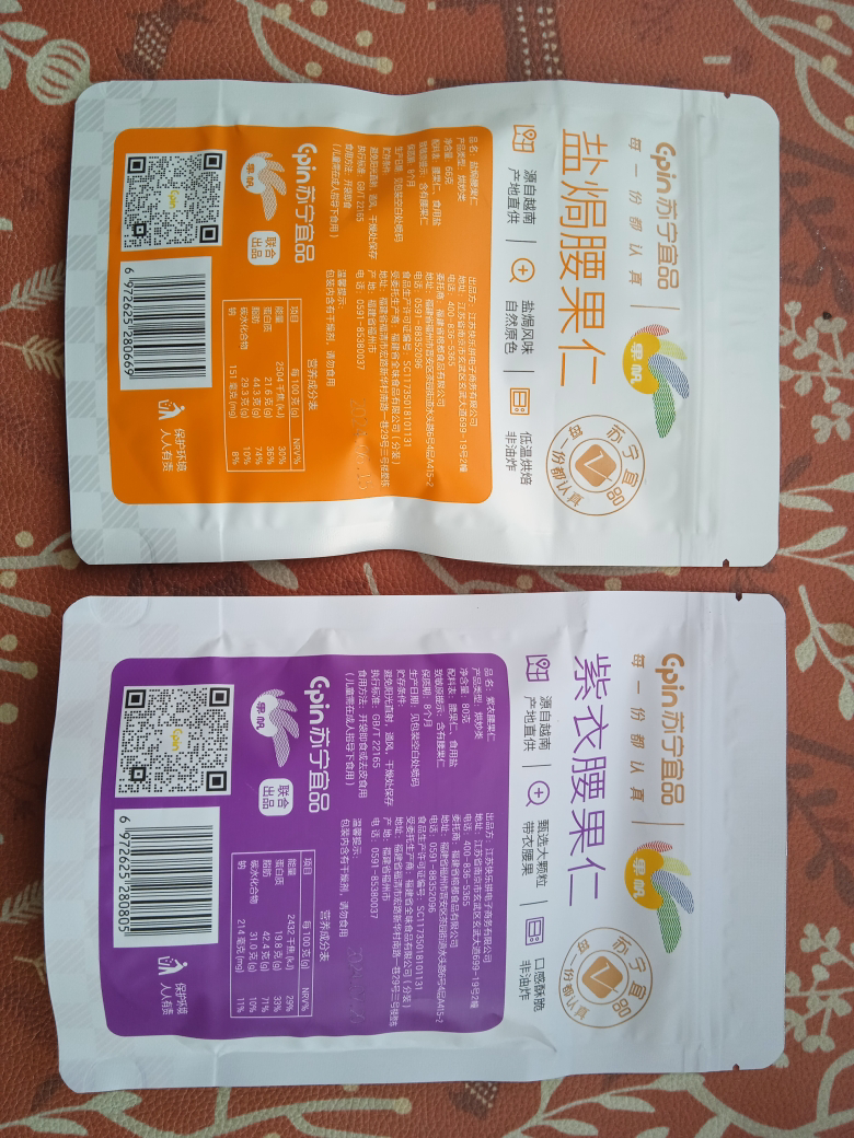 苏宁宜品腰果星球2袋组合(盐焗腰果66g*1+紫衣腰果80g*1)坚果零食休闲零食干果炒货晒单图