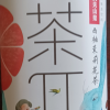 农夫山泉 茶π西柚茉莉花茶500ml*15瓶 整箱晒单图
