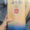 洋河 蓝色经典 海之蓝42度520ml*2瓶 双瓶装 浓香型白酒 送礼 新老包装随机发货晒单图