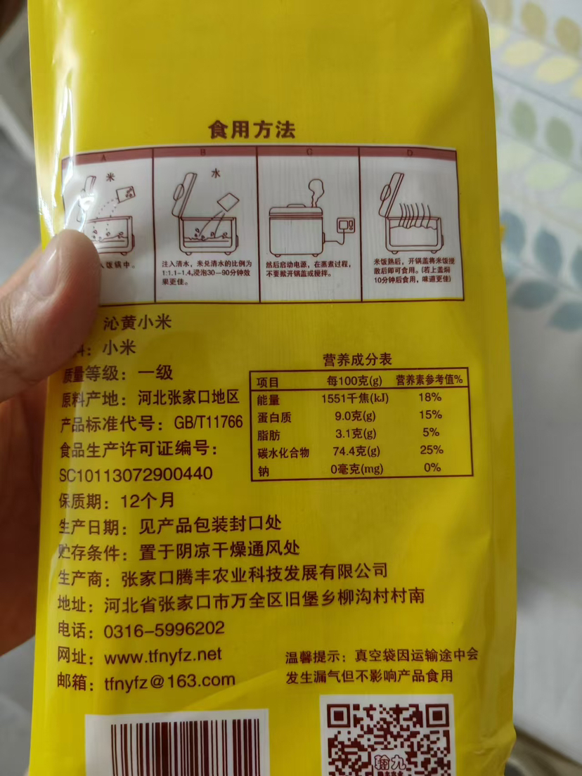 翰九 沁黄小米 1000g 全新沁黄小米 月子小米 五谷杂粮 粗粮 杂粮 粮油 粥伴侣 国产食品 真空包装晒单图