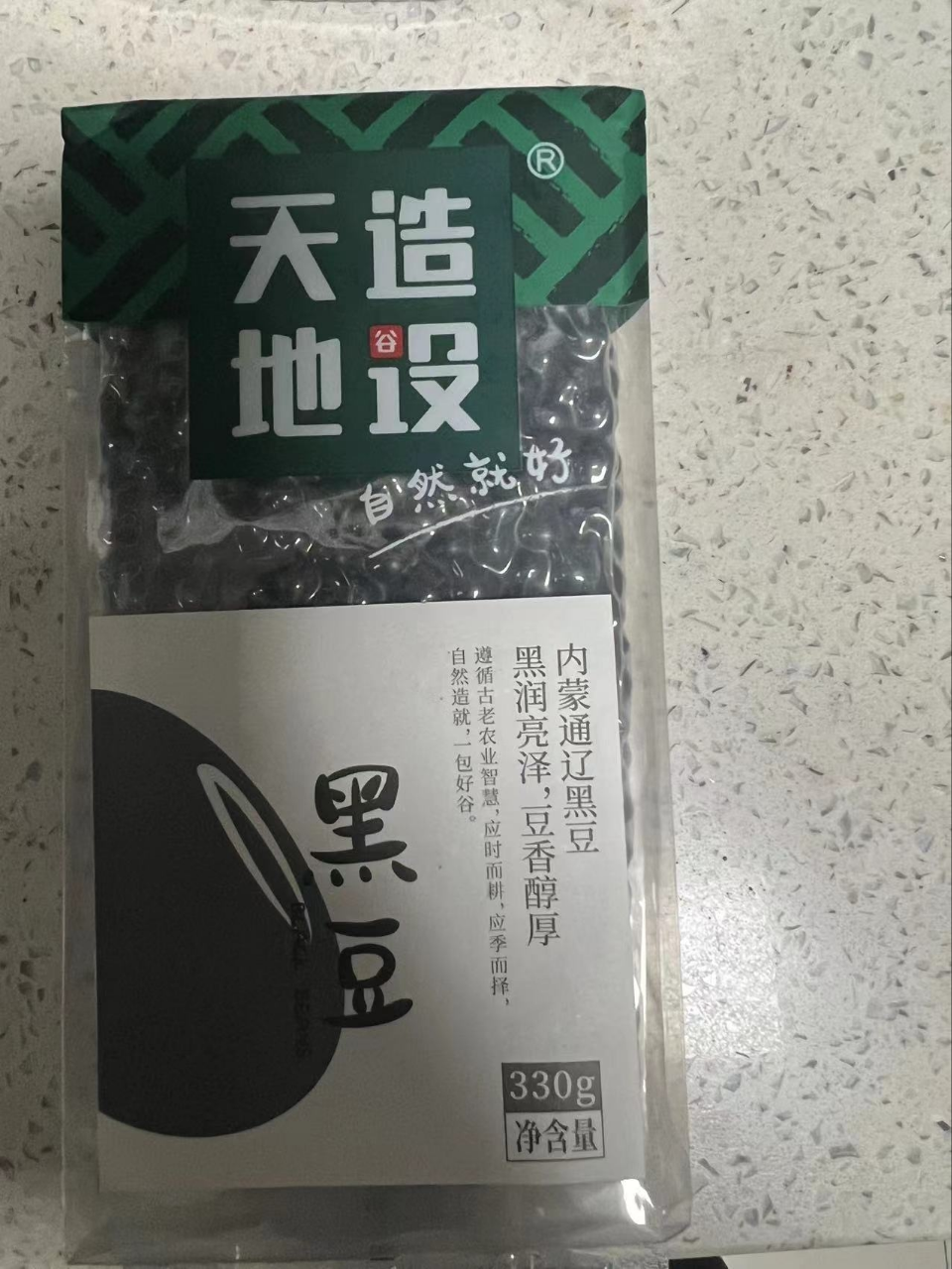 天造地设东北黑豆330g五谷杂粮东北粗粮黄豆红豆绿豆青仁黑豆豆浆晒单图